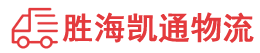 汕头到太原物流公司